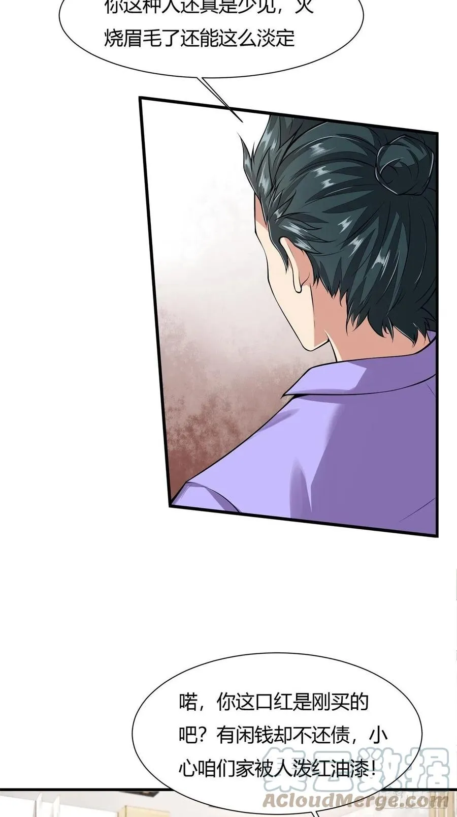 第40话 第7页