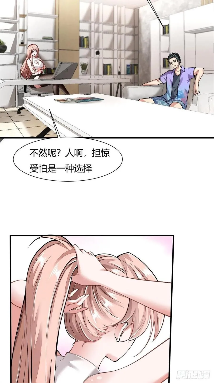 第40话 第8页