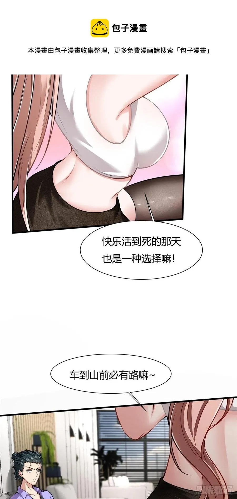 第40话 第9页