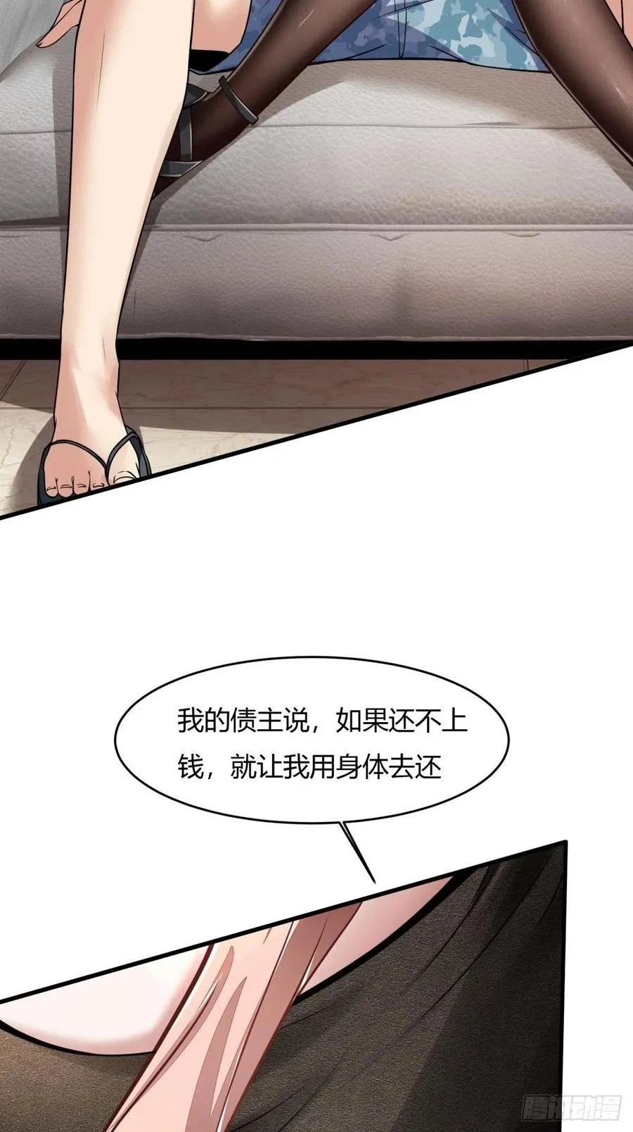 第40话 第15页