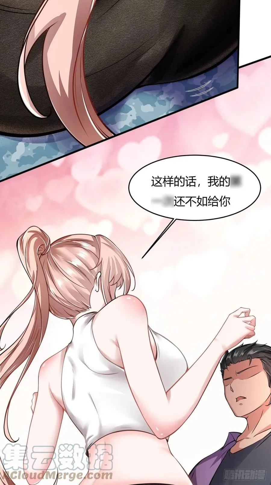 第40话 第16页