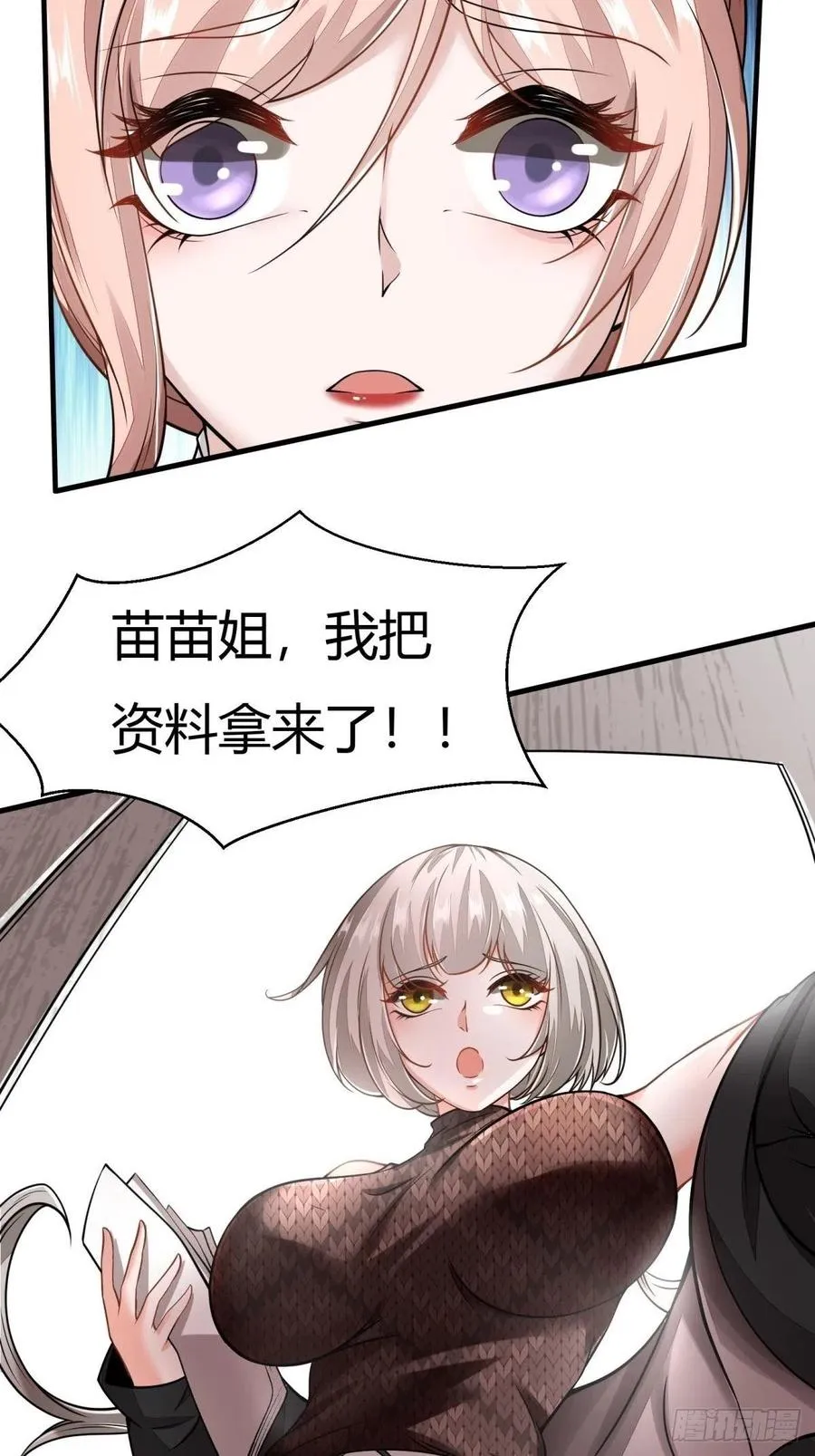 第40话 第20页