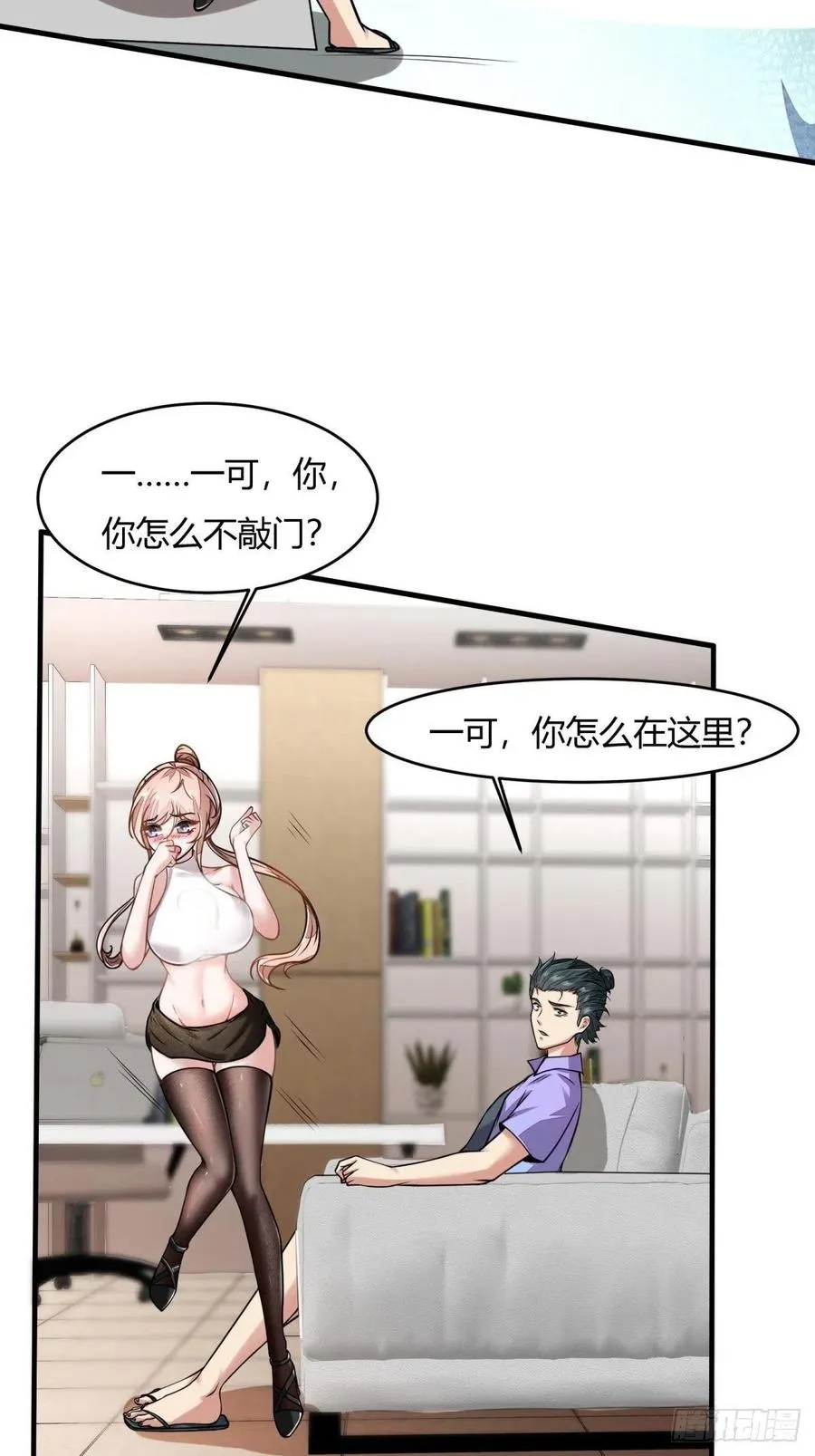 第40话 第23页