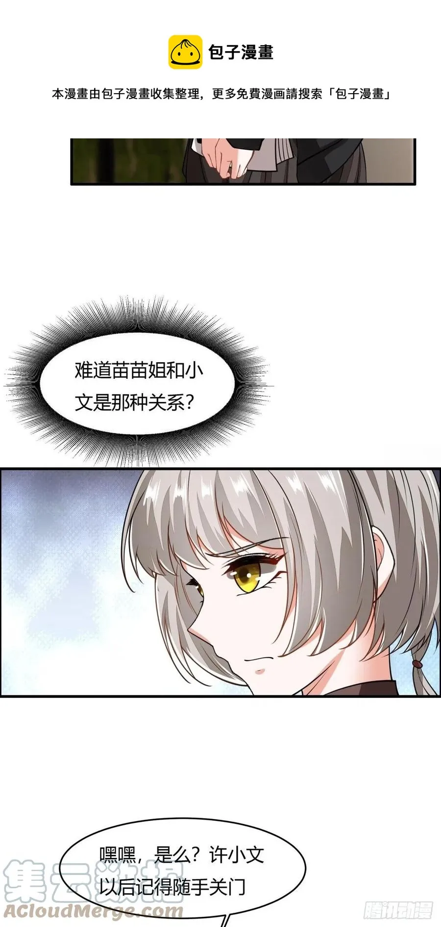 第40话 第25页