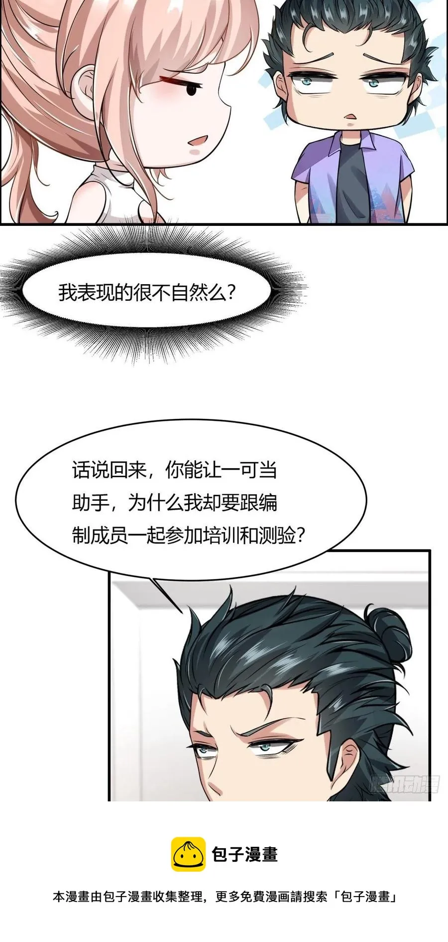 第40话 第29页