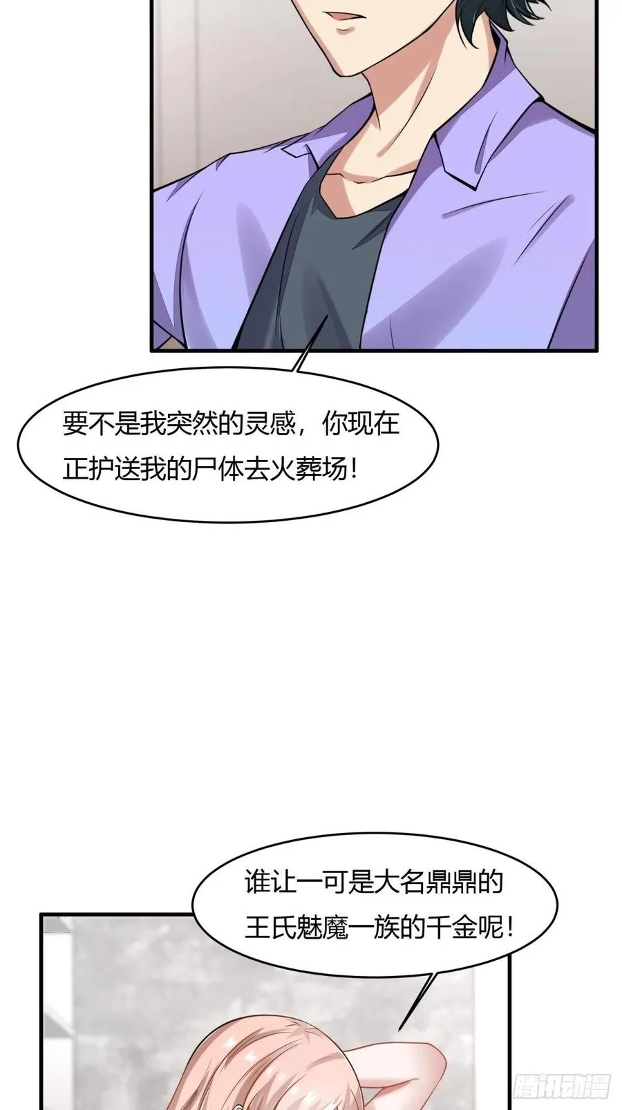 第40话 第30页