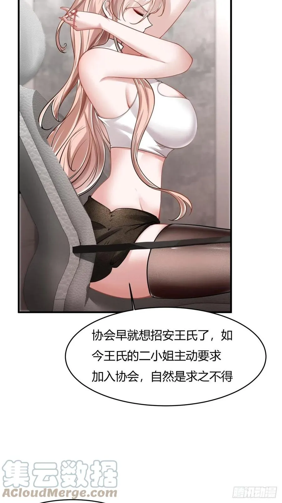 第40话 第31页