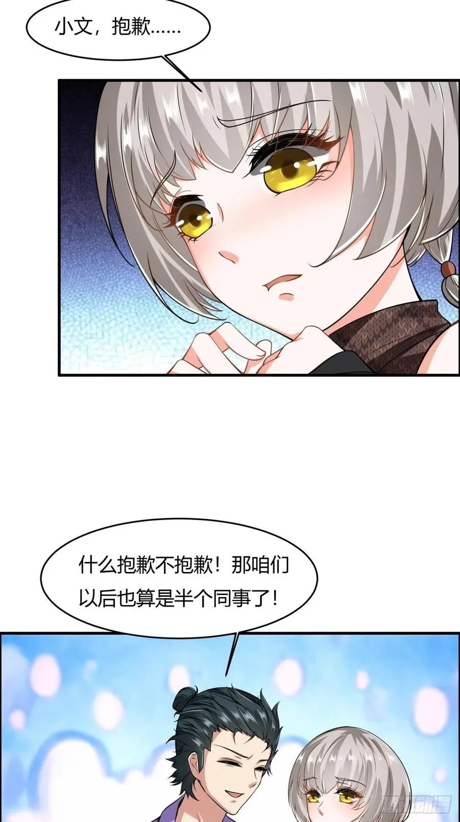 第40话 第32页
