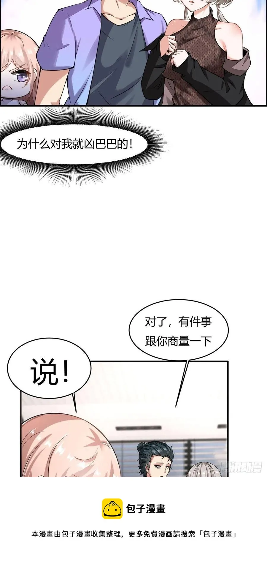 第40话 第33页