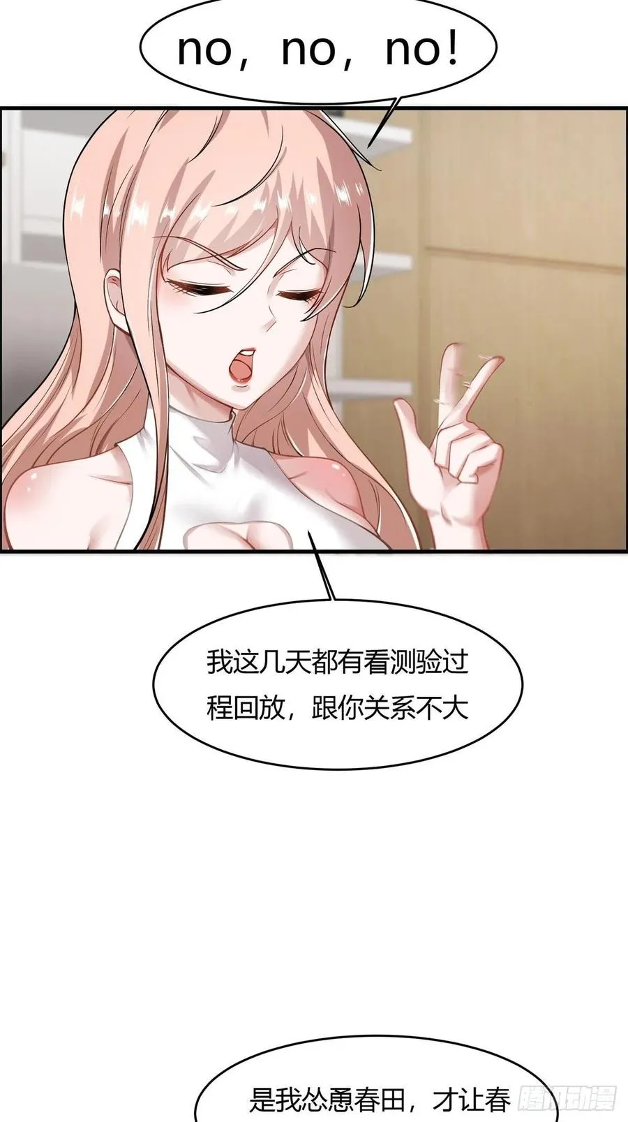 第40话 第36页