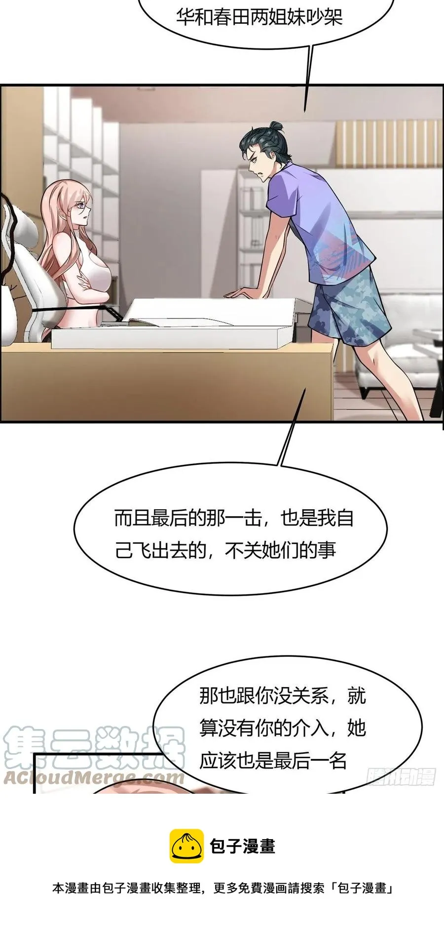 第40话 第37页