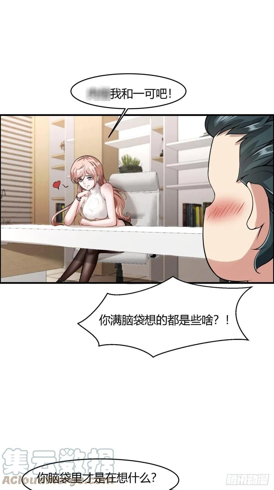 第40话 第43页