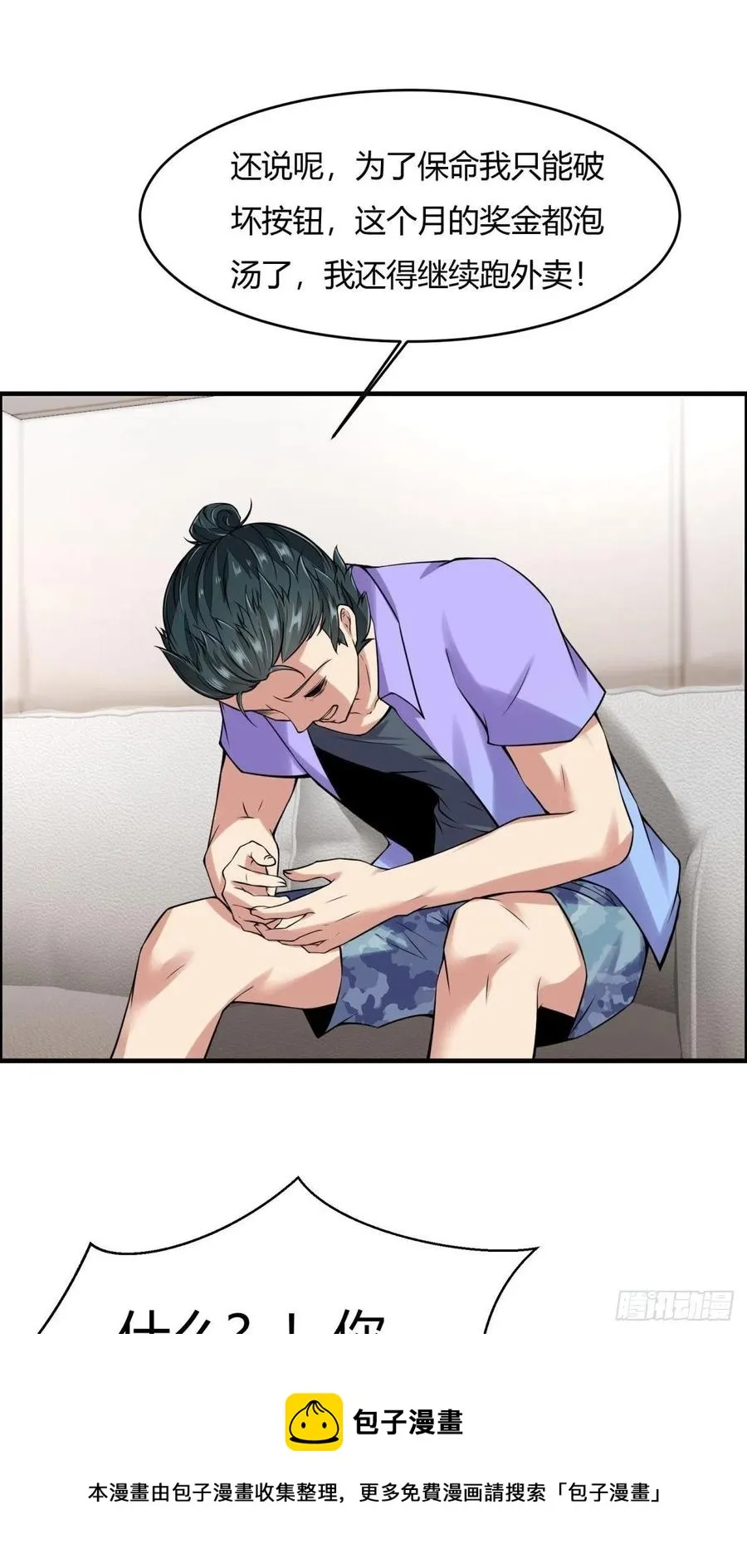 第40话 第45页