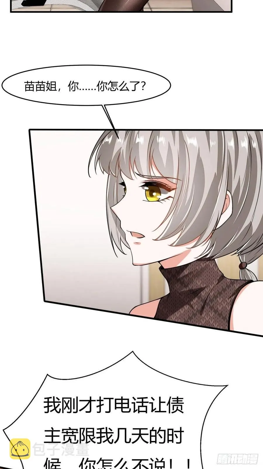 第40话 第47页