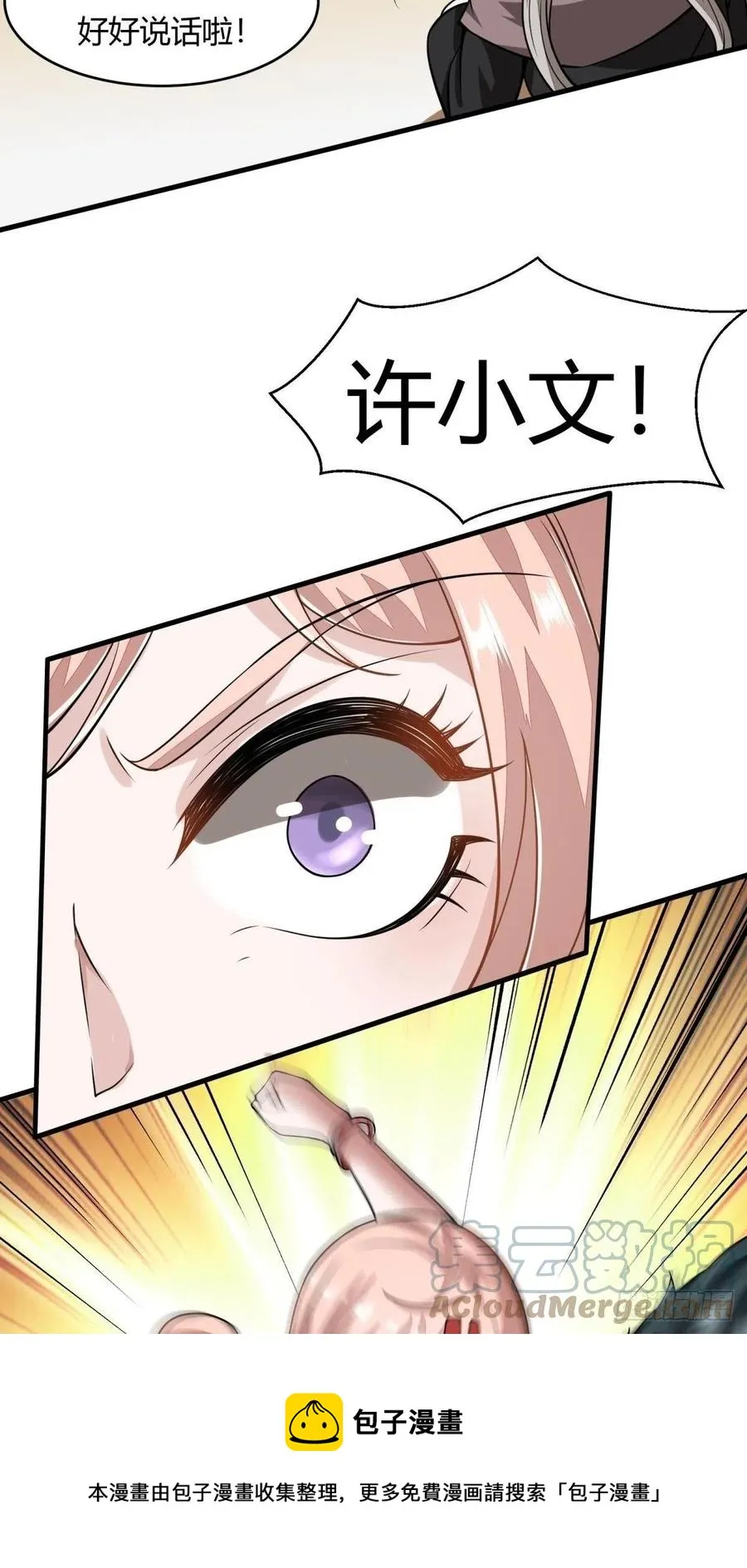 第40话 第49页