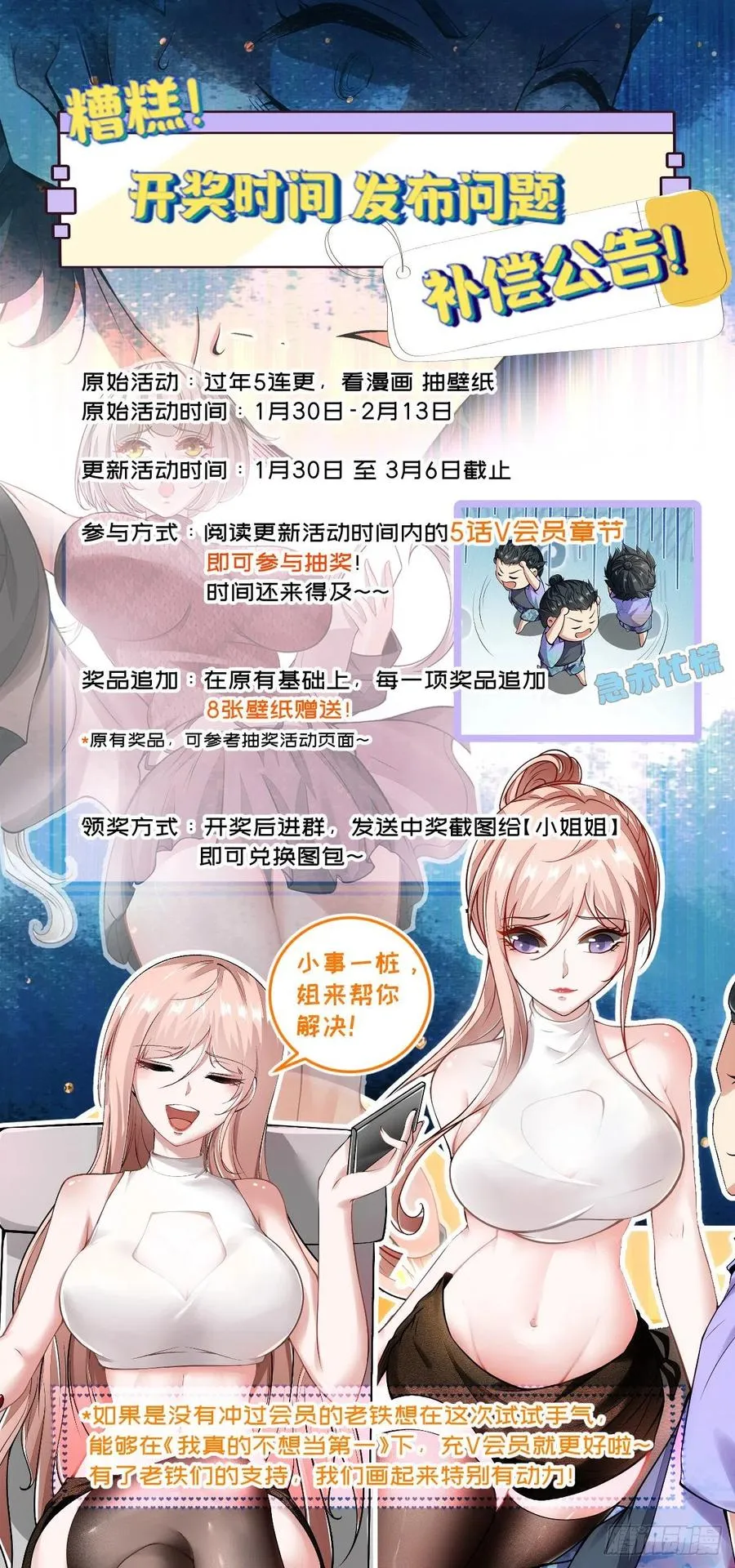 第40话 第51页