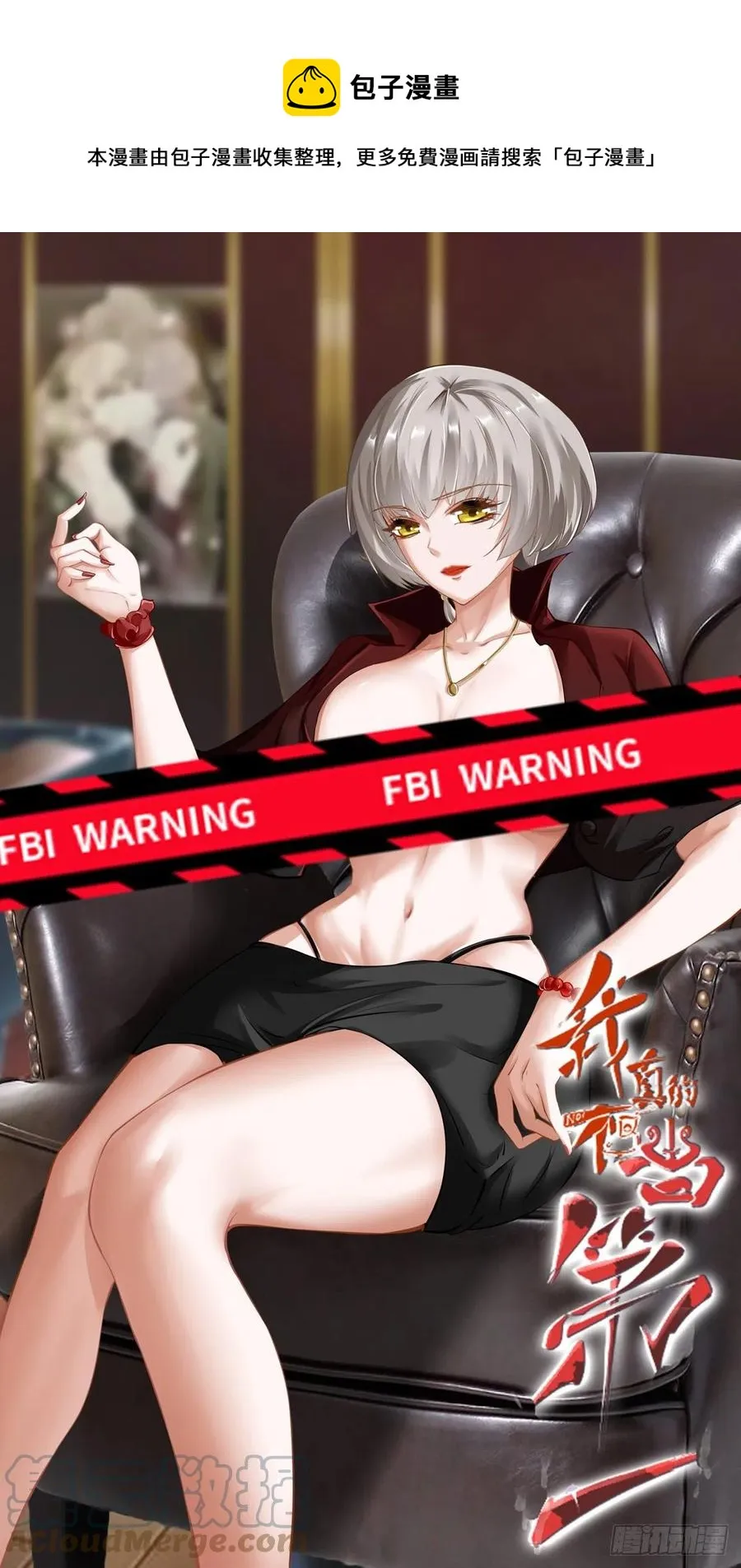 第39话 第1页