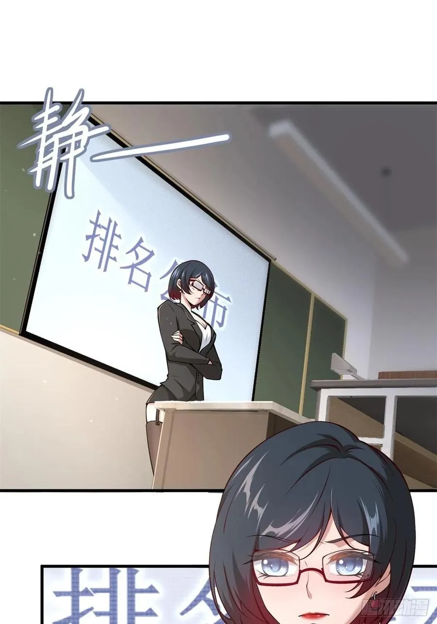 第39话 第3页