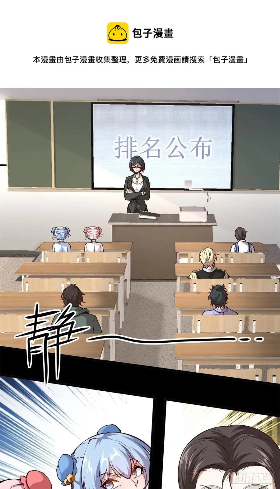 第39话 第5页
