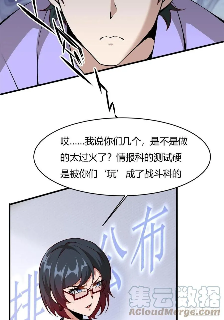 第39话 第7页