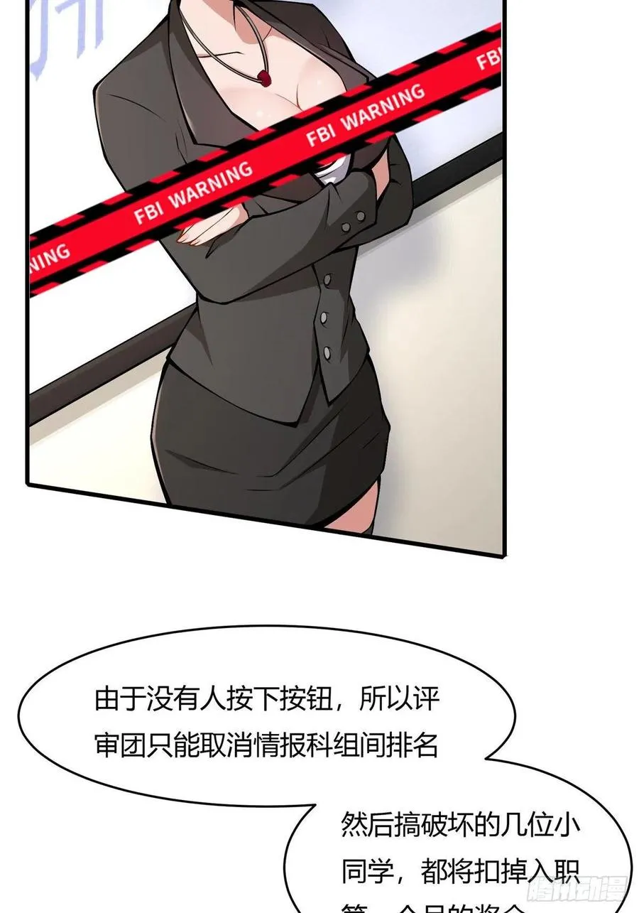 第39话 第8页