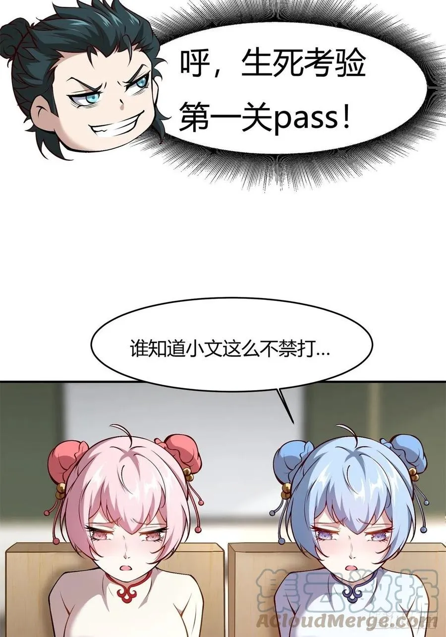 第39话 第10页