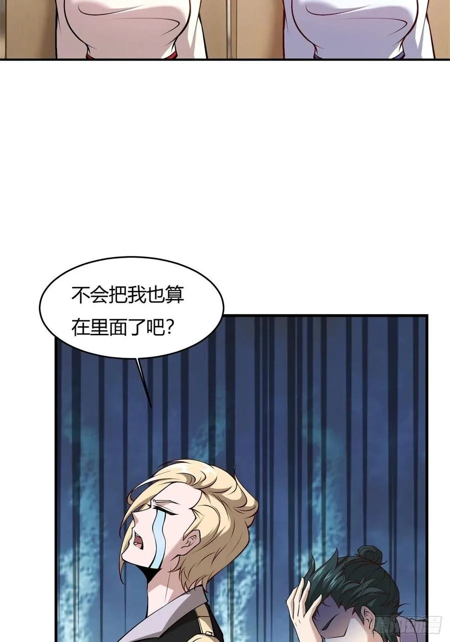 第39话 第11页