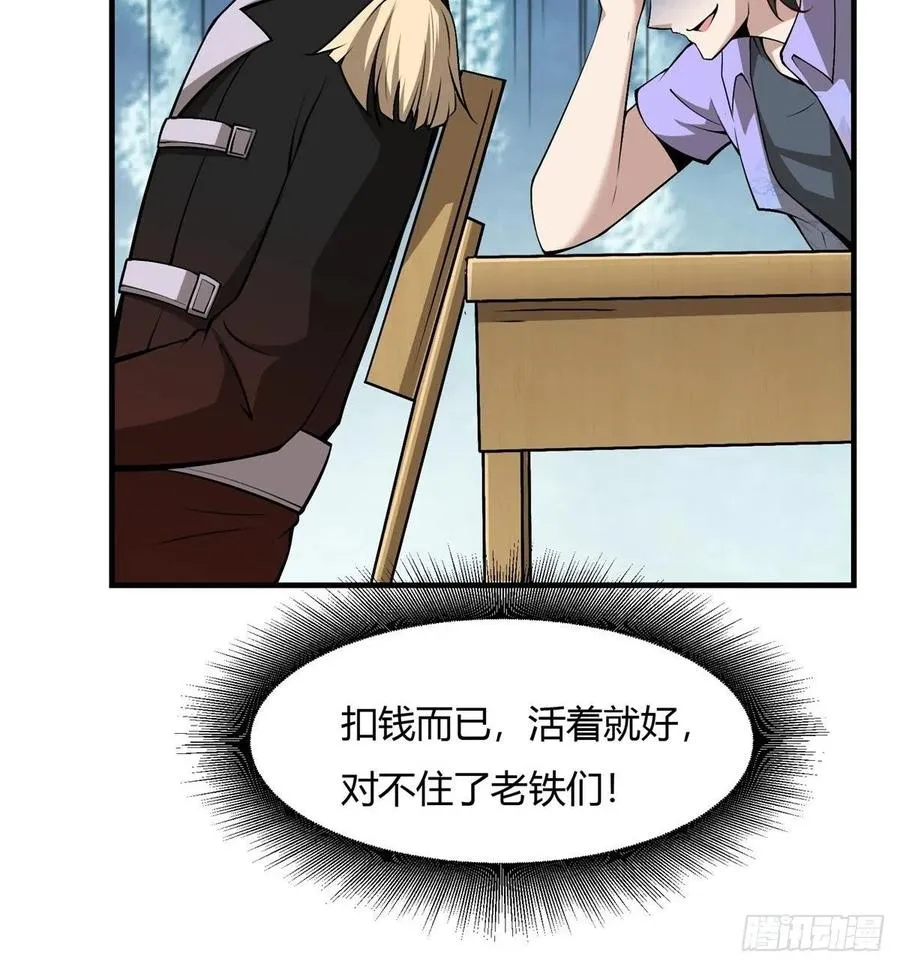第39话 第12页