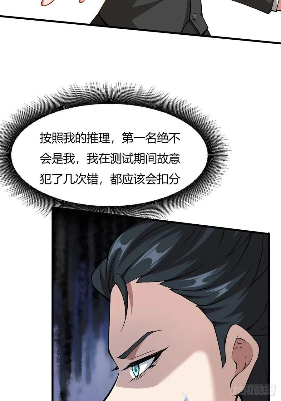 第39话 第14页
