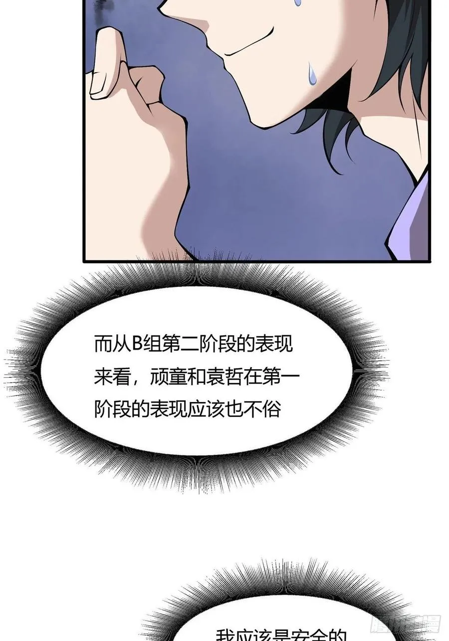 第39话 第15页