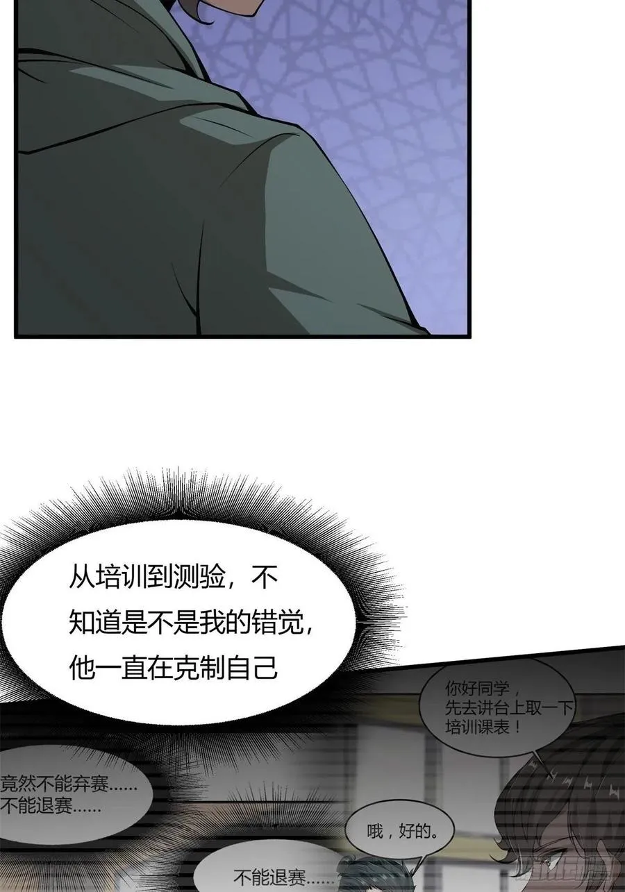 第39话 第18页