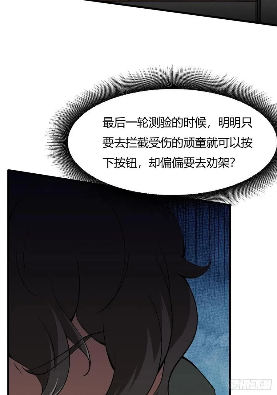 第39话 第20页