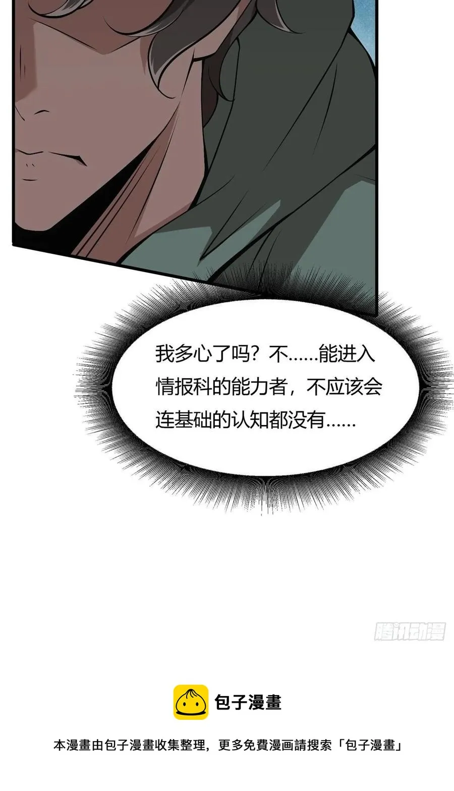 第39话 第21页