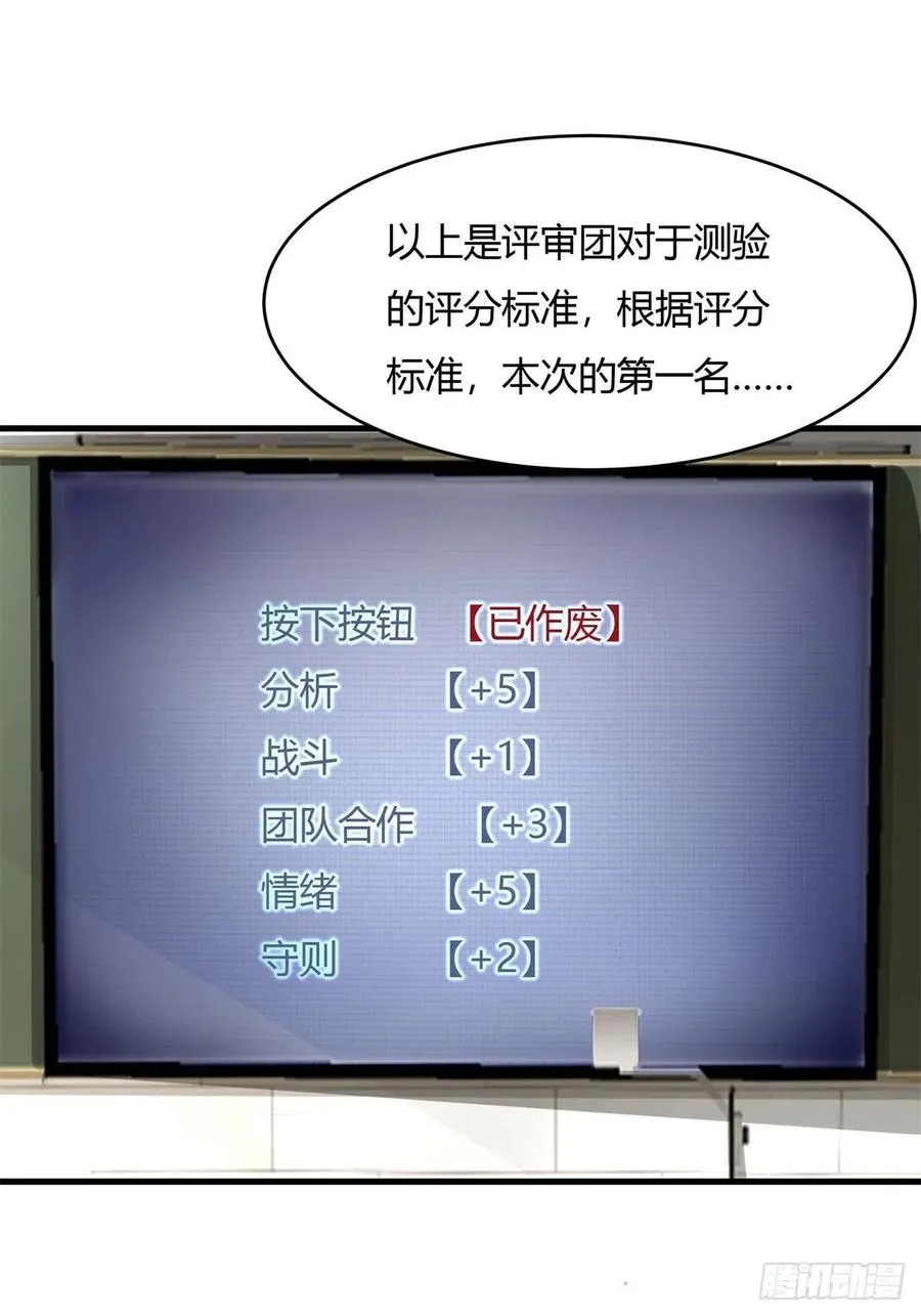 第39话 第23页