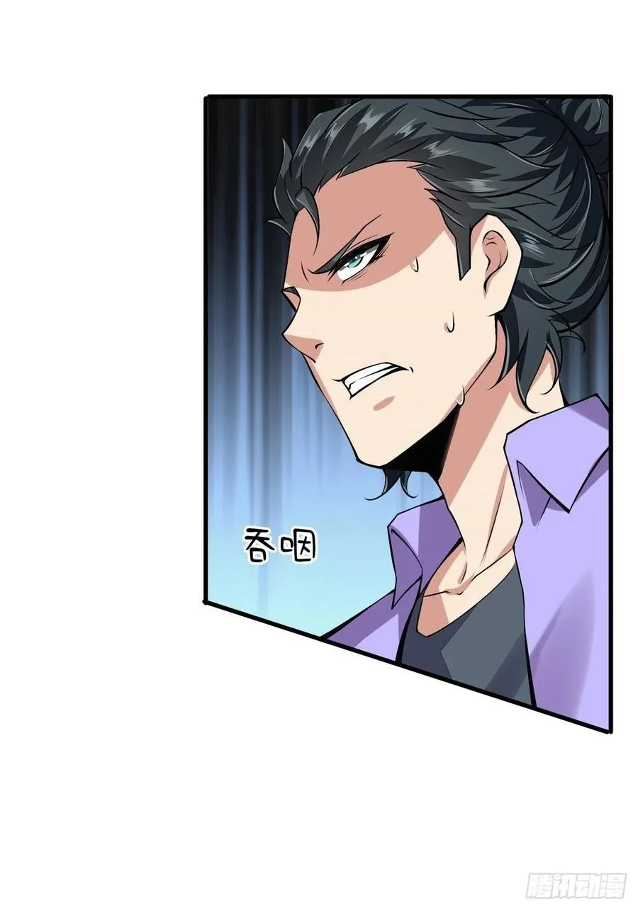 第39话 第24页