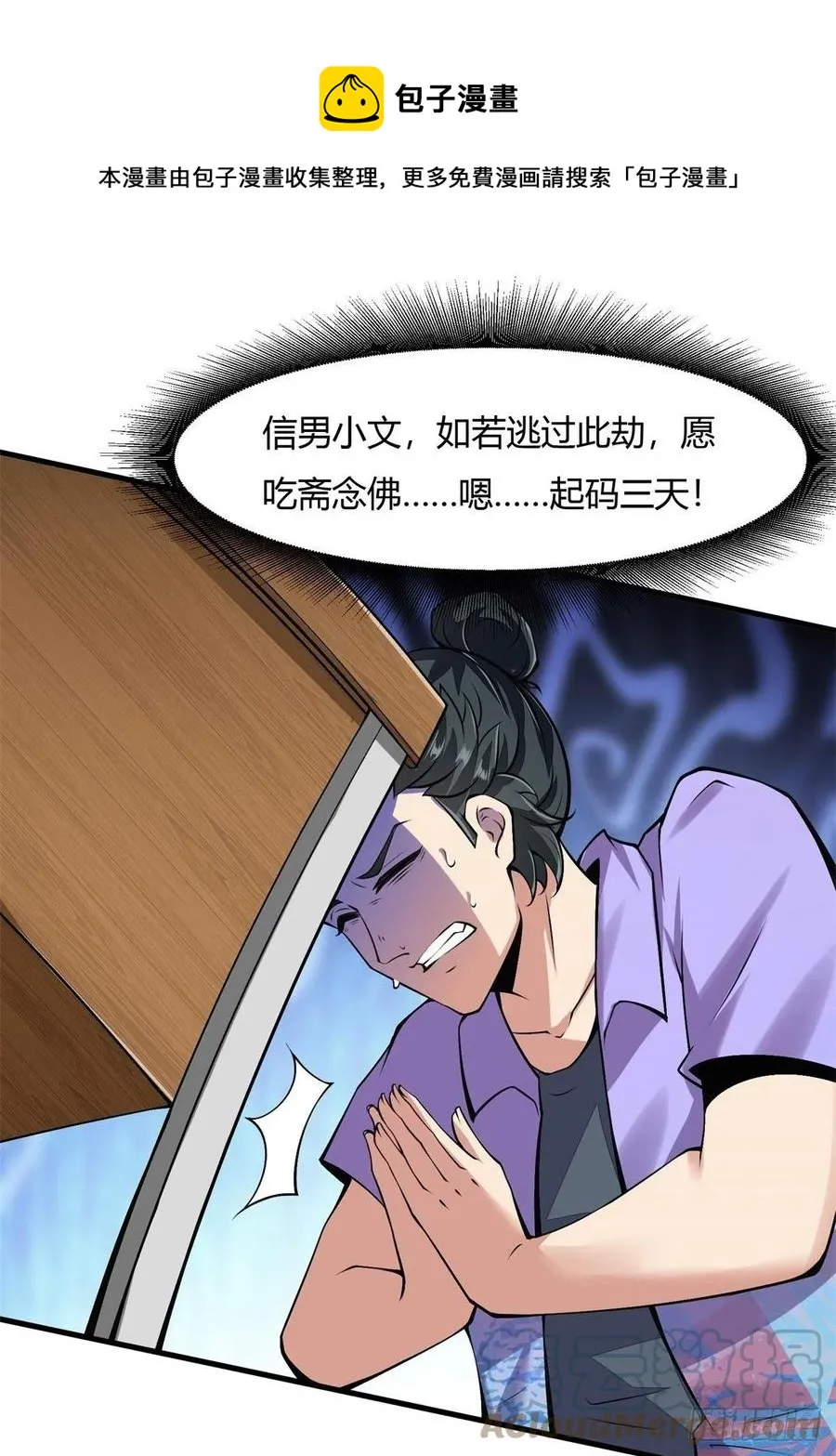 第39话 第25页