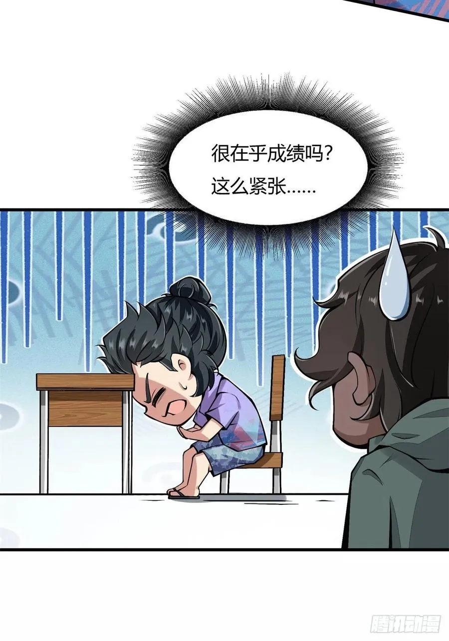 第39话 第26页