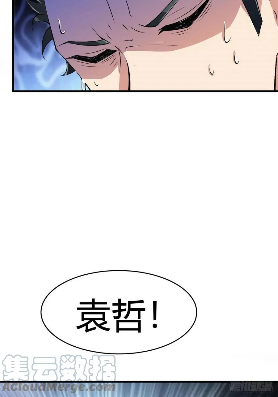 第39话 第28页