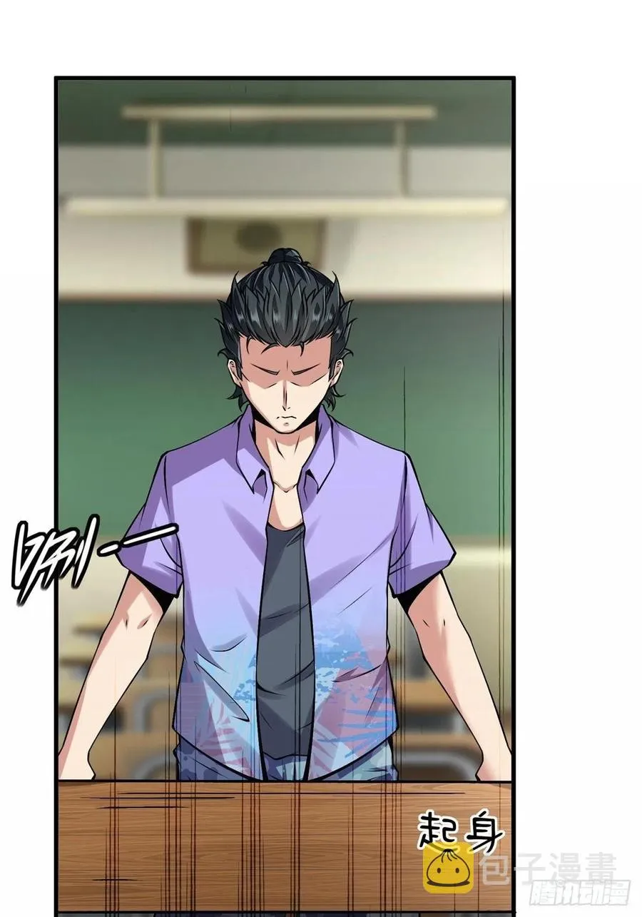第39话 第30页