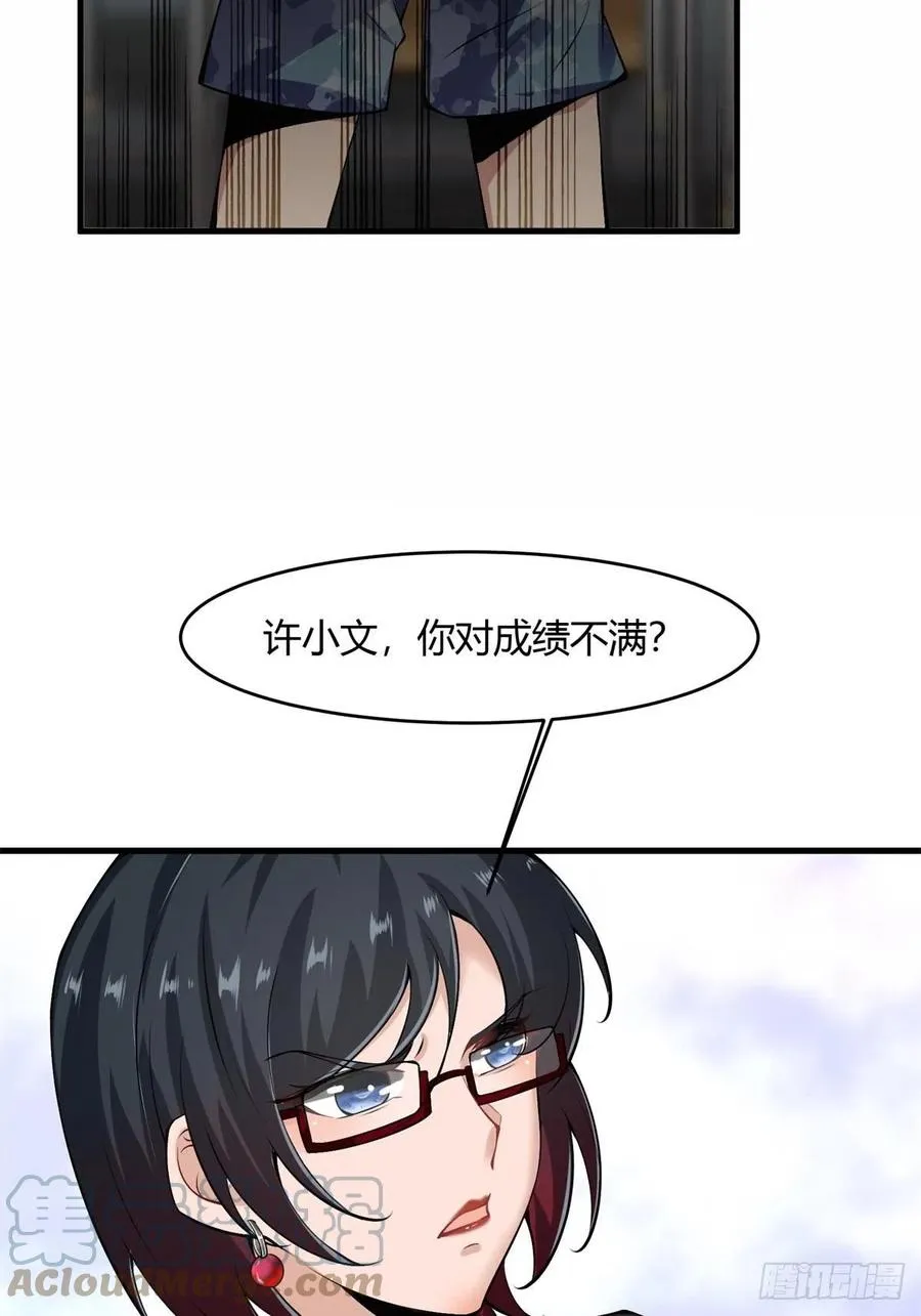 第39话 第31页