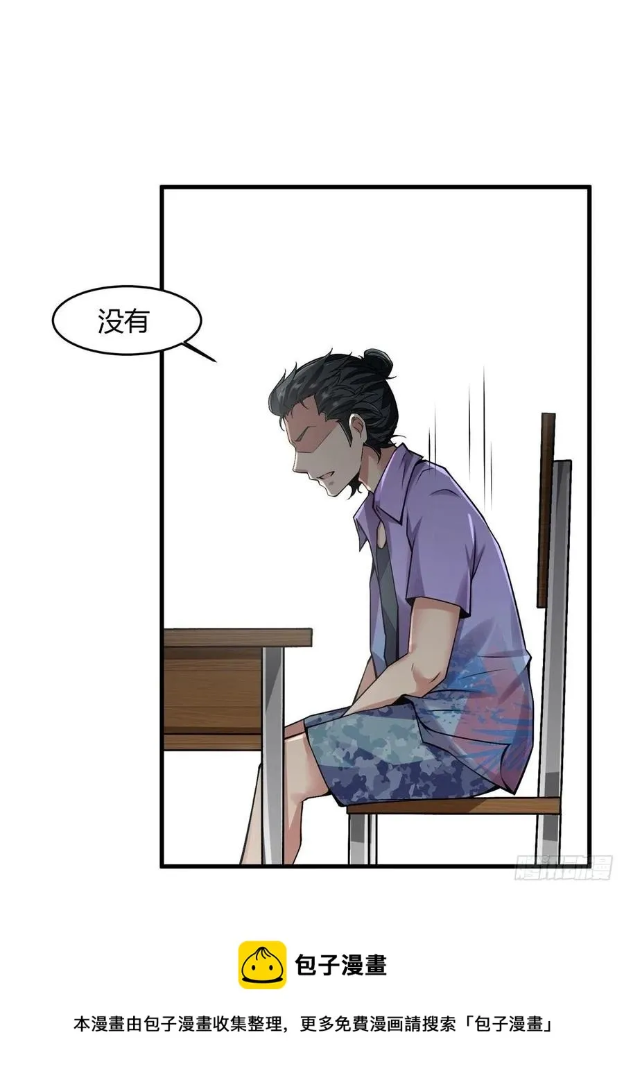 第39话 第33页