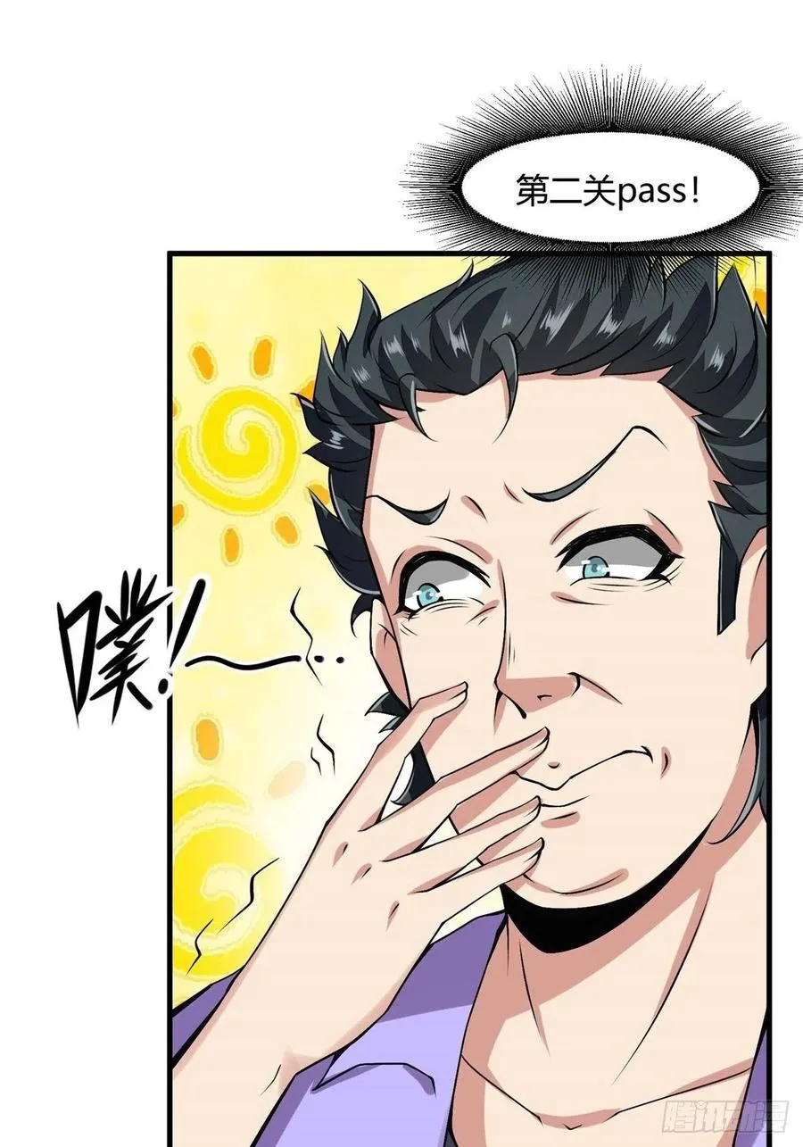 第39话 第35页