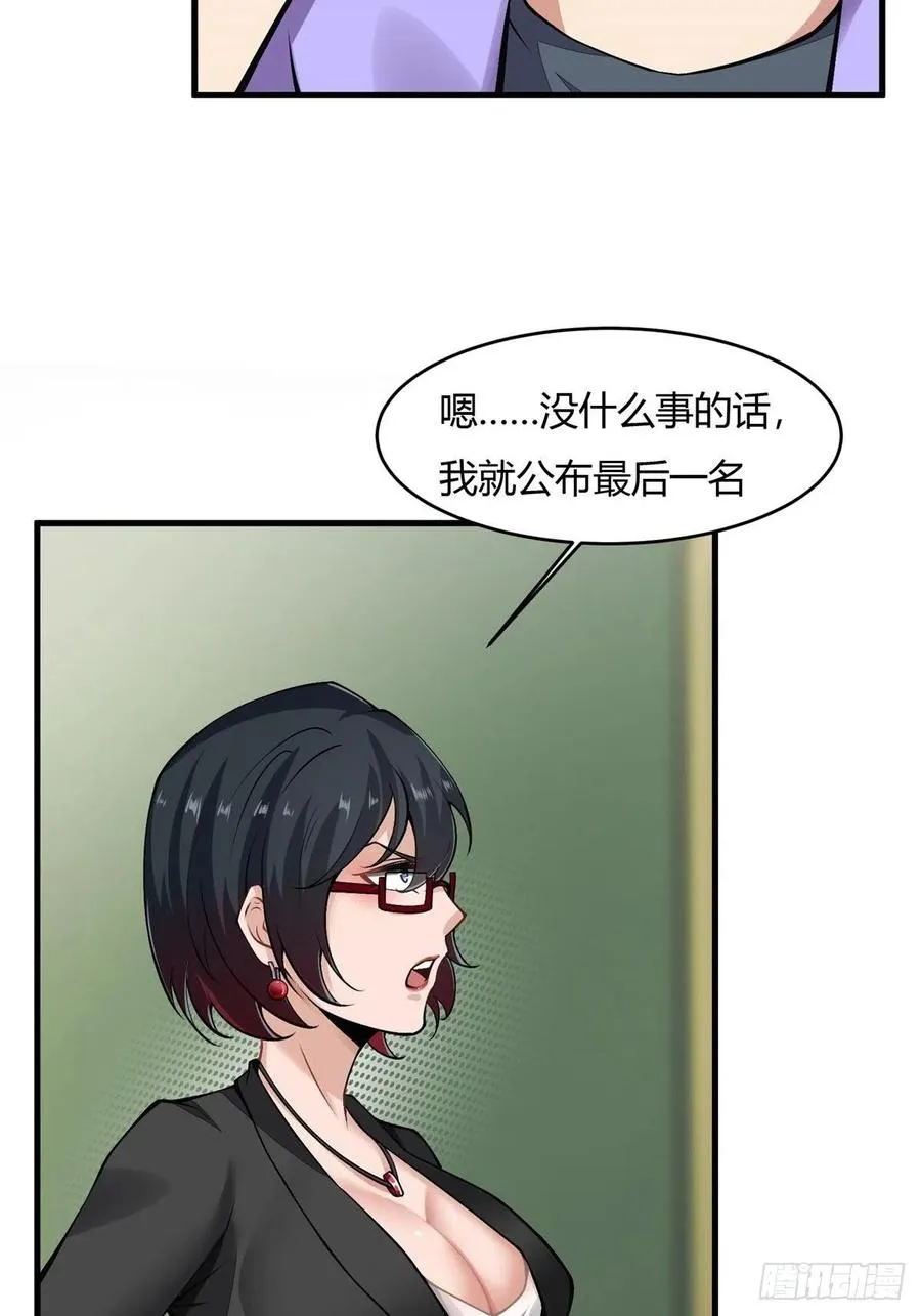 第39话 第36页