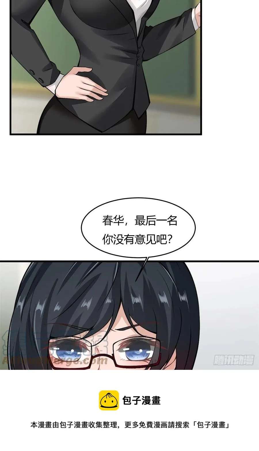 第39话 第37页