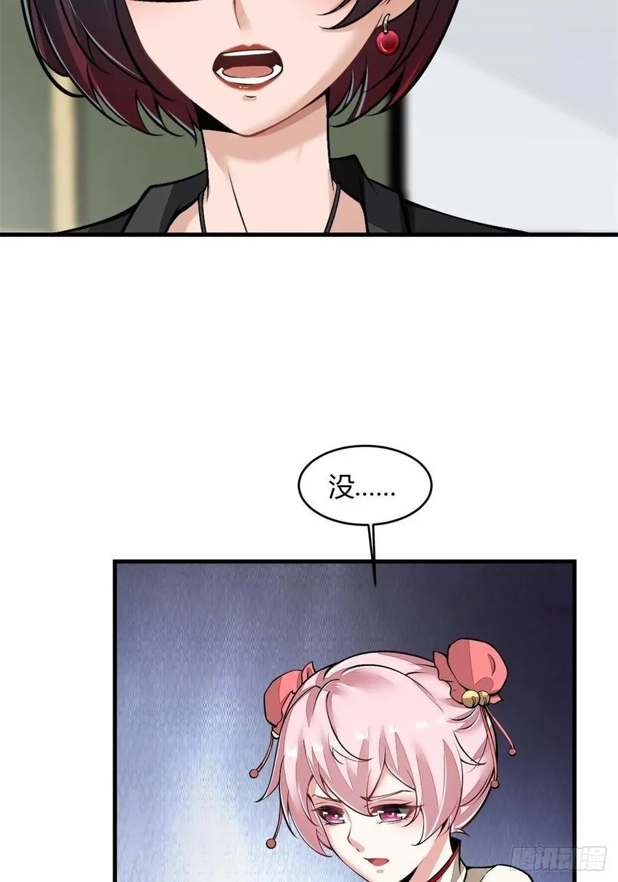 第39话 第38页