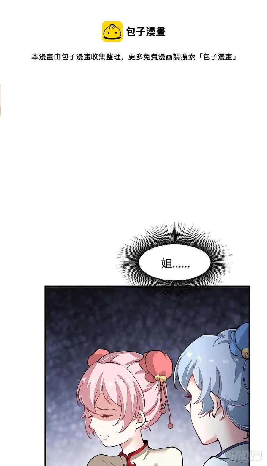 第39话 第41页
