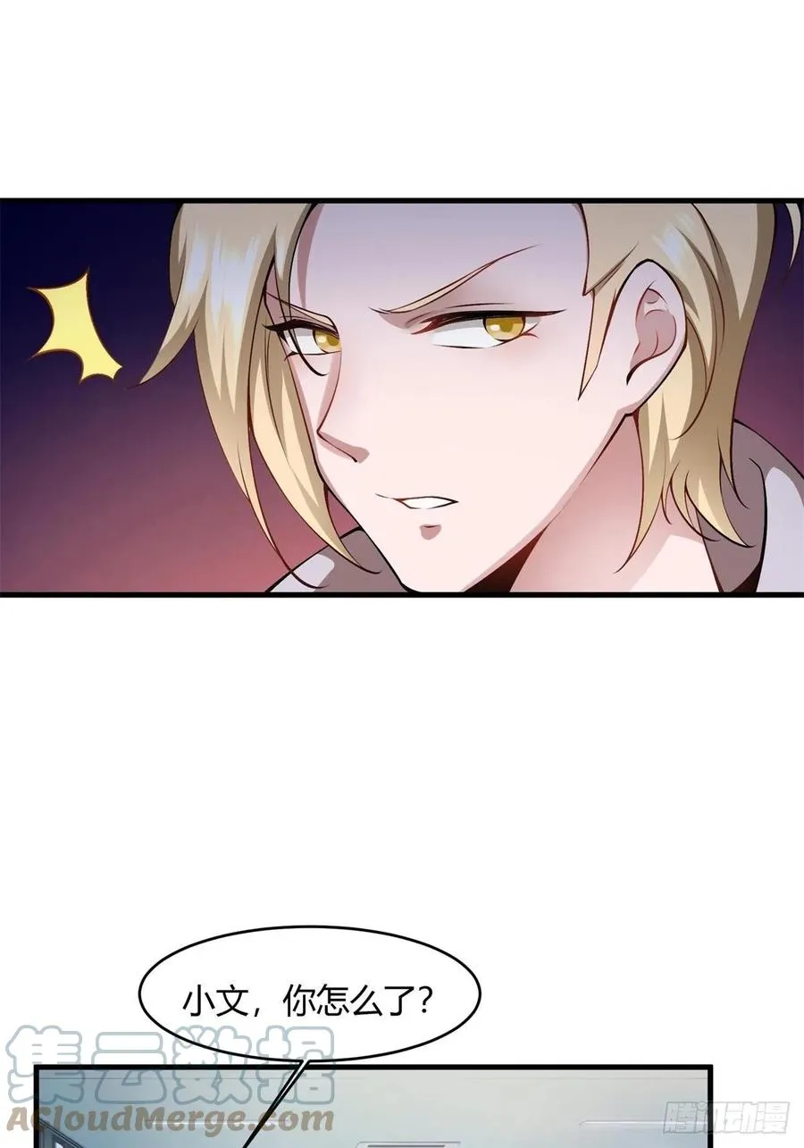 第39话 第43页