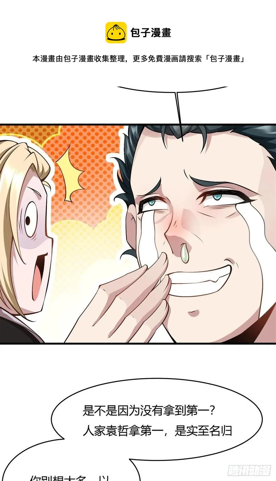 第39话 第45页