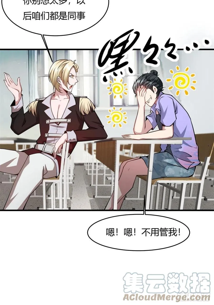 第39话 第46页