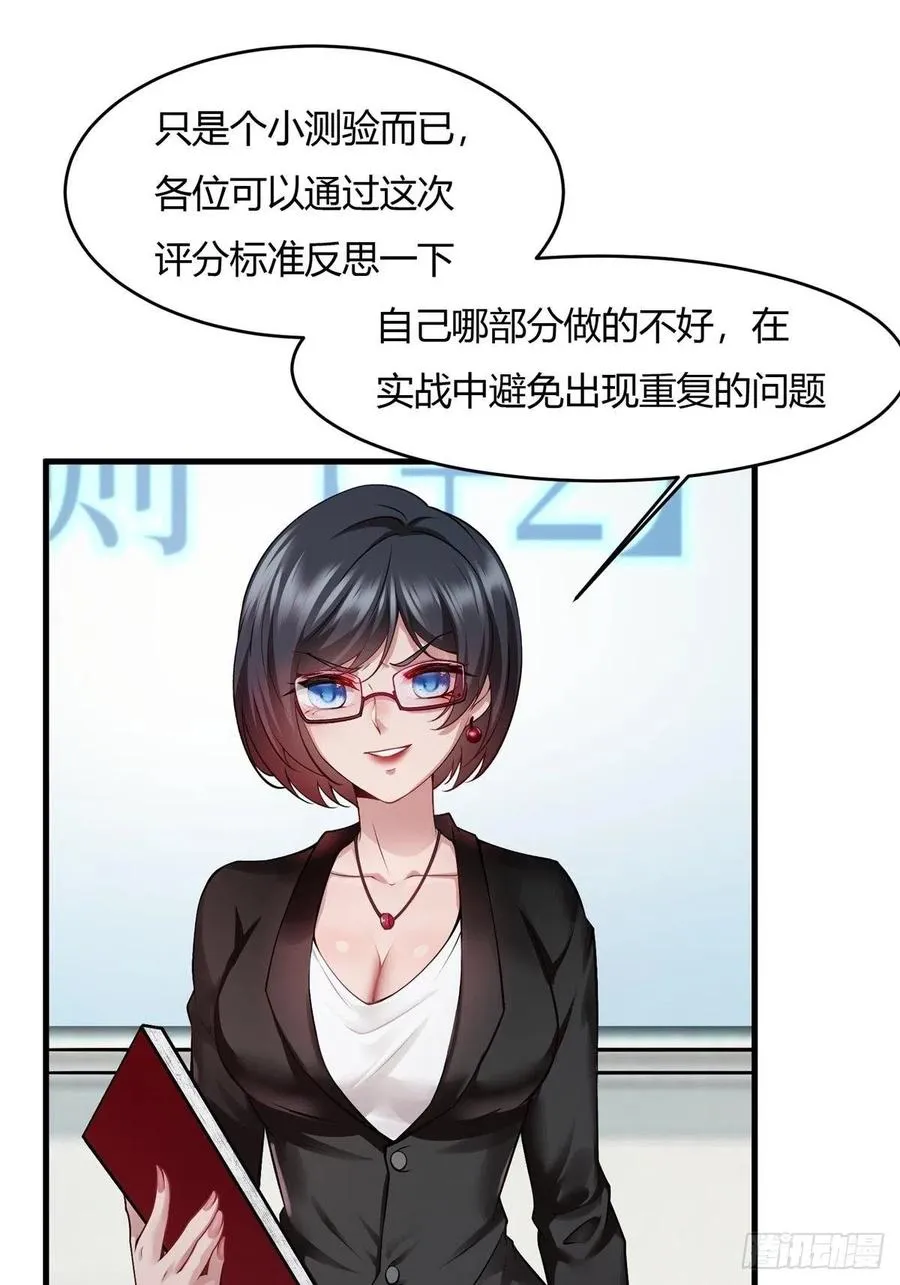 第39话 第47页